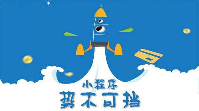 碾子山微信小程序开发如何助力传统零售商突破经营难题