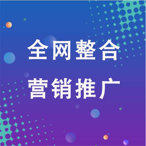 碾子山企业网络推广老是没有客户的原因是什么呢